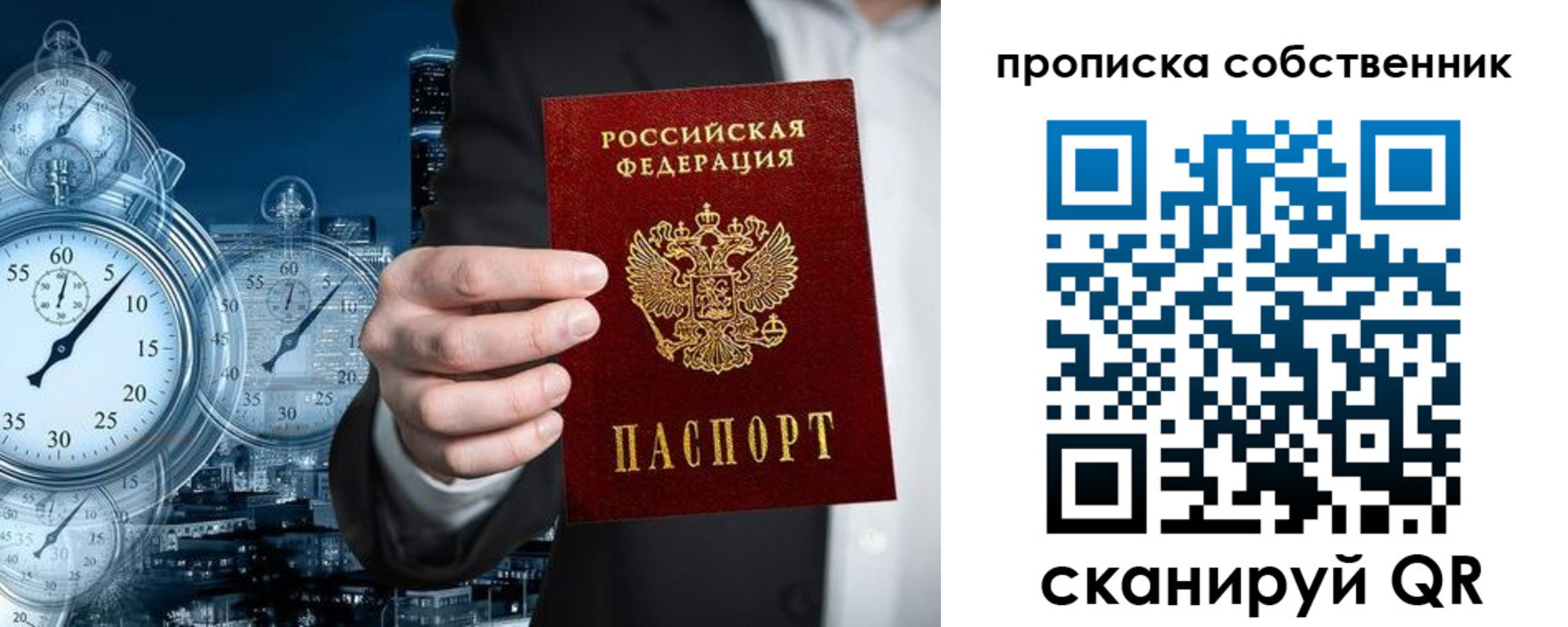 временная регистрация недорого в Георгиевске