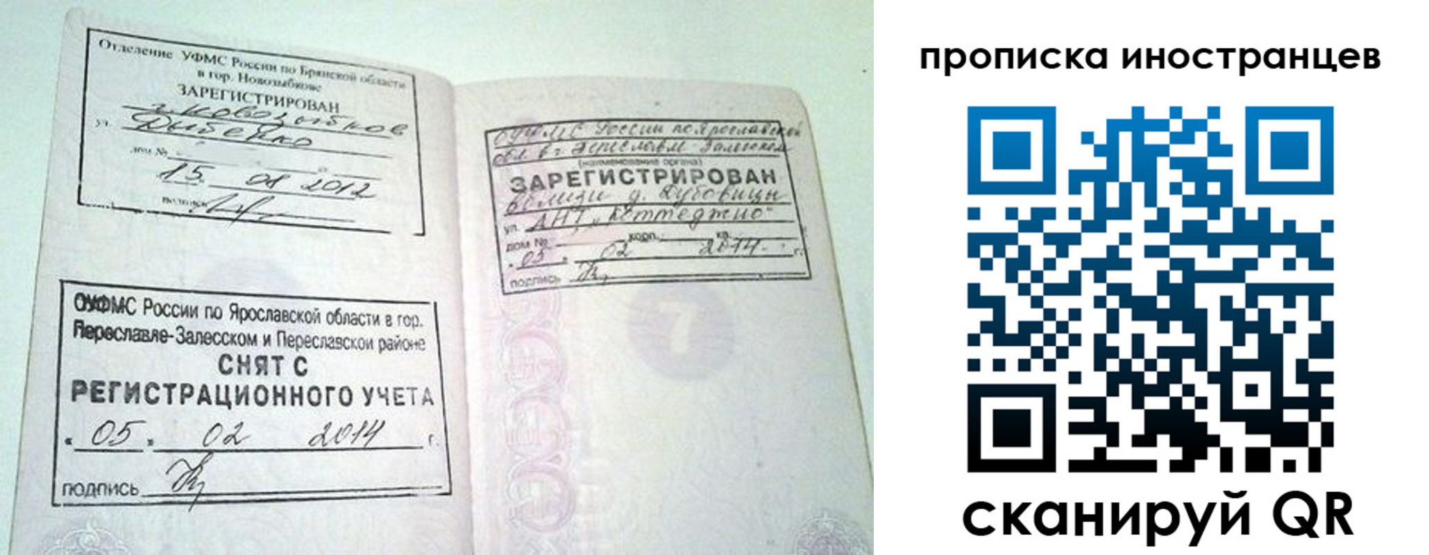 прописка от собственника в Георгиевске