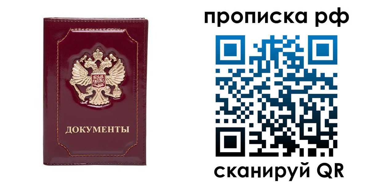 временная регистрация собственник в Георгиевске