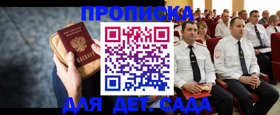 регистрация в Георгиевске