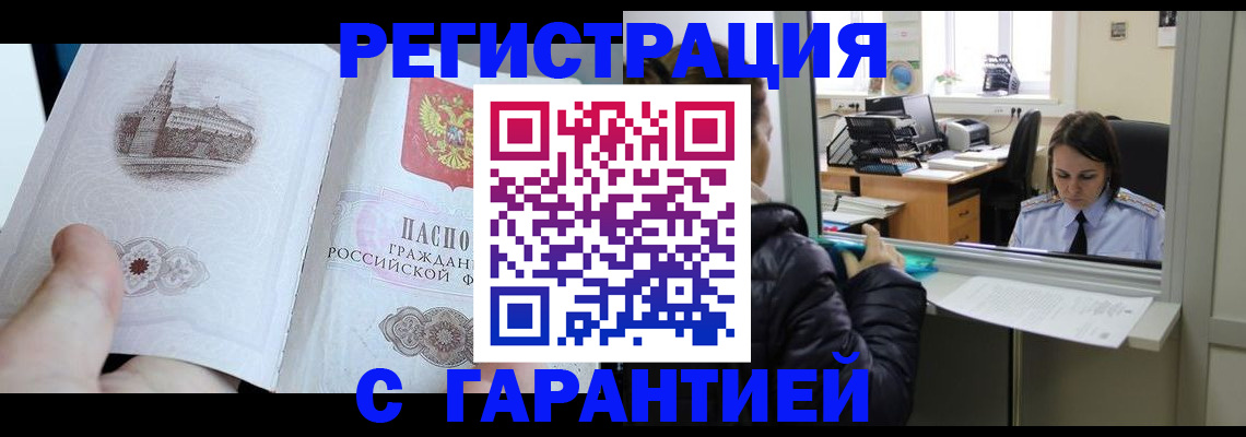 прописка для школы в Георгиевске