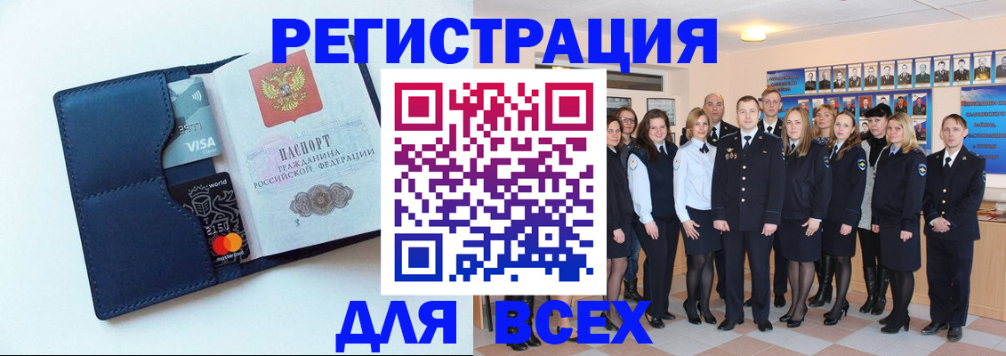 временная регистрация законно в Георгиевске