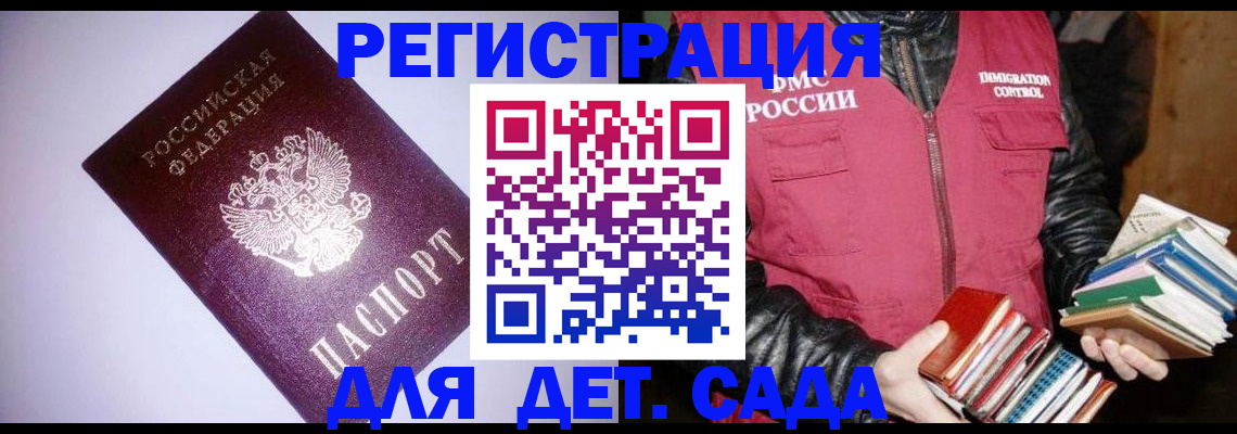 временная регистрация надежно в Георгиевске