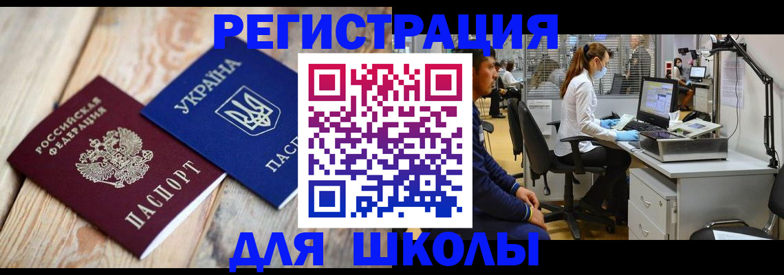 прописка поиск в Георгиевске